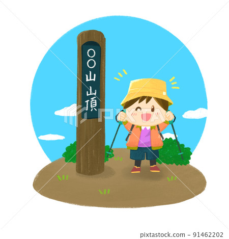 登頂的人 登頂的人 91462202