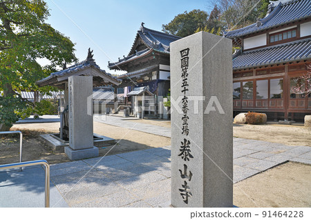 [大山寺]（四國朝聖寺第56號）愛媛縣今治市小泉 91464228