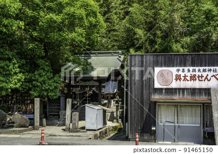岡山縣玉野市浮太郎神社 91465150