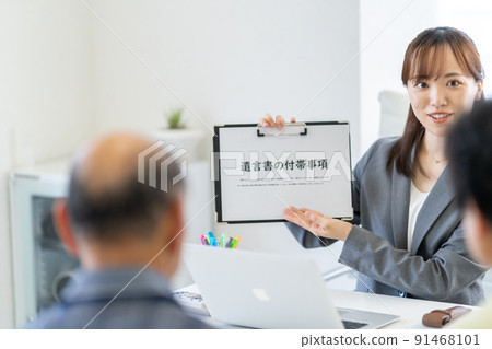 遺囑附帶事項 91468101