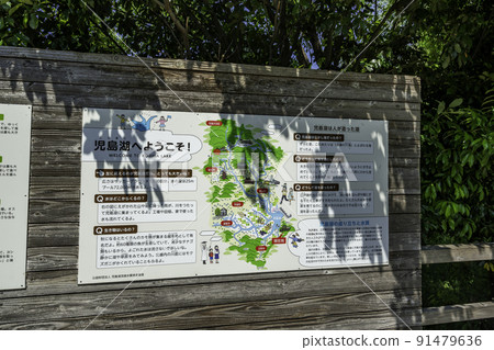 岡山縣玉野市小島湖親合野鳥水上樂園 岡山縣玉野市小島湖親合野鳥水上樂園 91479636