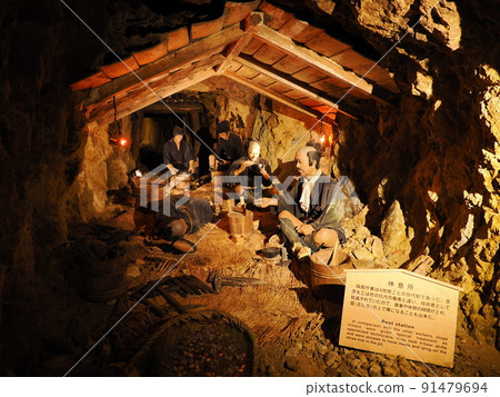 佐渡金山小田湯山（江戶金山畫捲路線）休息處 91479694