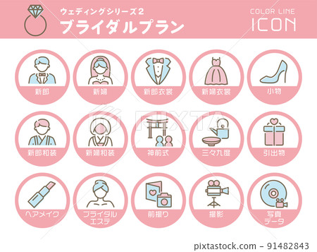 婚禮系列 2 新娘計劃彩線圖標集 91482843