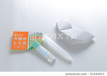 健康檢查尿液檢查和大腸癌檢查套件使用說明書“如何獲得正確的糞便” 91484633