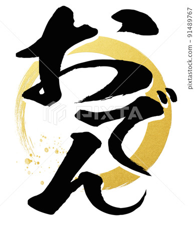 Oden character material 91489767