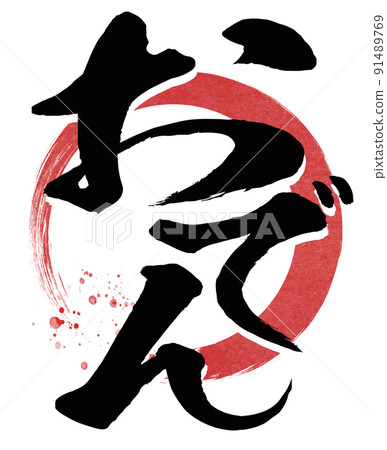 Oden character material Oden character material 91489769