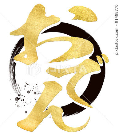 Oden character material Oden character material 91489770