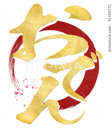 Oden character material 91489771