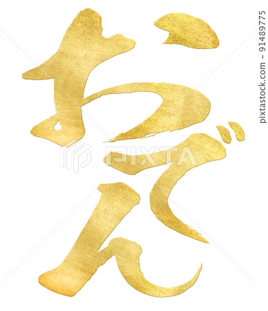 Oden character material 91489775