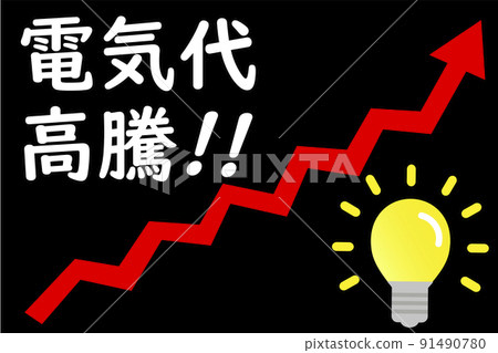 The image that the electricity bill is rising. The image that the electricity bill is rising. 91490780