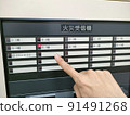 Fire alarm 91491268