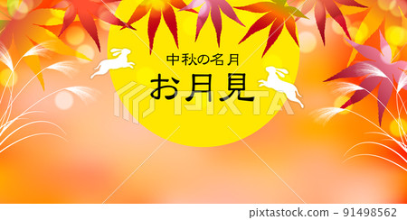 Jugoya 月見芒草背景 91498562