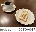 Coffee and memorized bread 91500047