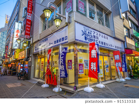 池袋站西口日本免費 PCR 檢測中心東京城市景觀。在酒吧... = 7 月 1 日 池袋站西口日本免費 PCR 檢測中心東京城市景觀。在酒吧... = 7 月 1 日 91513318