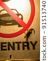 Dirty no entry sign with a gecko 91513740