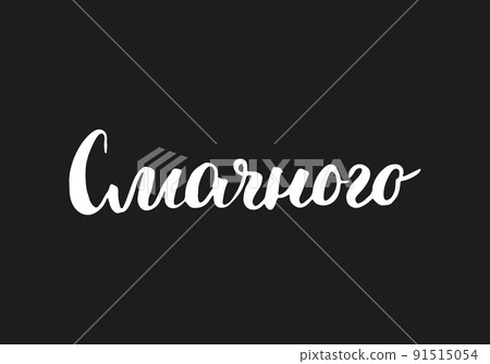 Bon appetit, lettering quote in Ukrainian, hand drawn calligraphic sign. Vector illustration Bon appetit, lettering quote in Ukrainian, hand drawn calligraphic sign. Vector illustration 91515054