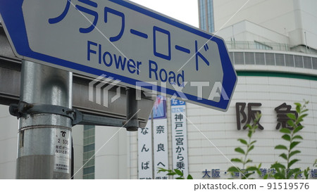 神戶花道 神戶花道 91519576