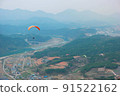 滑翔傘 91522162