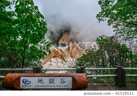 Hokkaido Noboribetsu Onsen Jigokudani Steam that is about to rise Hokkaido Noboribetsu Onsen Jigokudani Steam that is about to rise 91529531