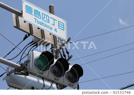 Kita-ku, Tokyo, blue sky and traffic lights 91531746