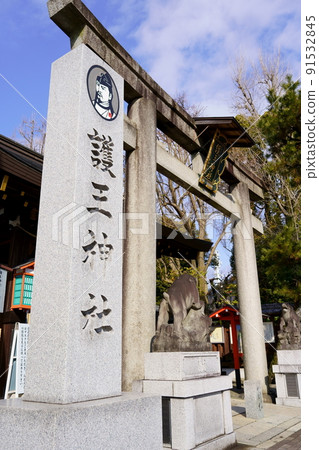 Goo Shrine (Kamigyo-ku, Kyoto) 91532845