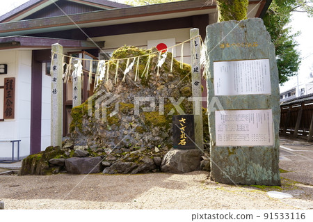 古神社的饗靈石（京都市上京區） 91533116
