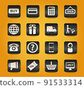 E-commerce simply icons 91533314
