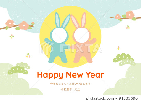 New Year's card material postcard photo frame New Year's card material postcard photo frame 91535690