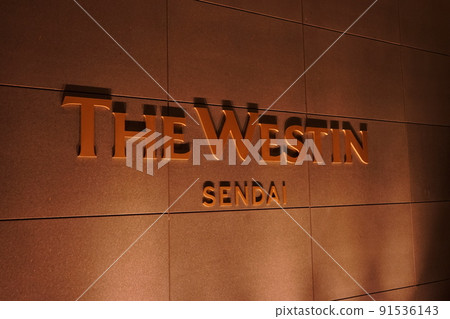 Japan Westin Hotel Sendai Japan Westin Hotel Sendai 91536143