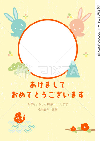 New Year's card material postcard photo frame New Year's card material postcard photo frame 91536267