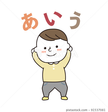 有一個坐著的男孩框架 91537081