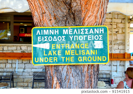 Information board to Melissani Cave, Kefalonia, Greece 91541915