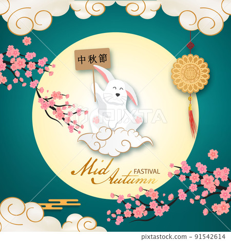 Mid-Autumn festival. The Rabbit greeting happy Chinese Mid-Autumn traditional with moonlight on blue background. 91542614