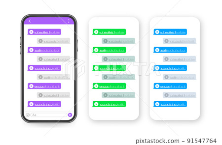 Voice, Record Audio message, speech bubble. Messenger chat screen. Vector stock illustration. Voice, Record Audio message, speech bubble. Messenger chat screen. Vector stock illustration. 91547764