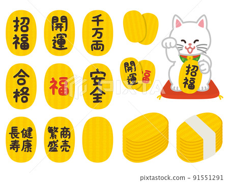 Maneki Neko Oval Money Good Luck Goods 91551291