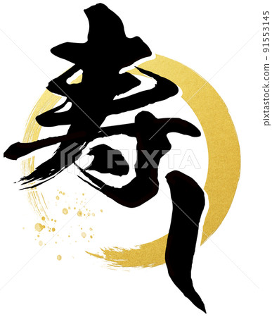Sushi character material Sushi character material 91553145