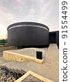 Modern cafe with cozy exterior and UFO Concept. 91554499