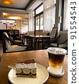 Modern cafe with cozy interior 91554543