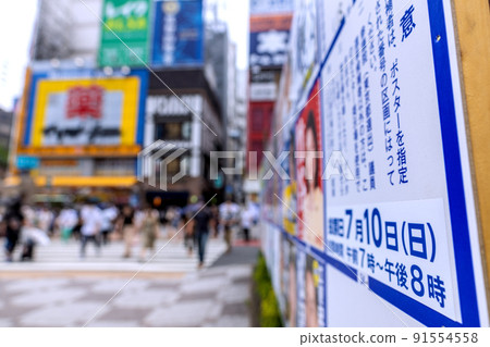 日本東京都市風景 西武鐵道 池袋站東口 議事廳(東京) 議員選舉海報張貼區 = 7 月 3 日 日本東京都市風景 西武鐵道 池袋站東口 議事廳(東京) 議員選舉海報張貼區 = 7 月 3 日 91554558