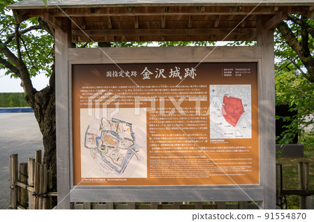 [石川縣]金澤城跡 91554870