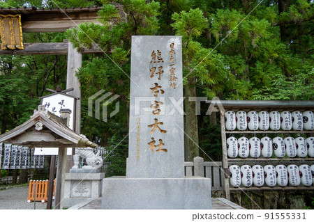 [Wakayama Prefecture] Kumano Hongu Taisha Shrine 91555331
