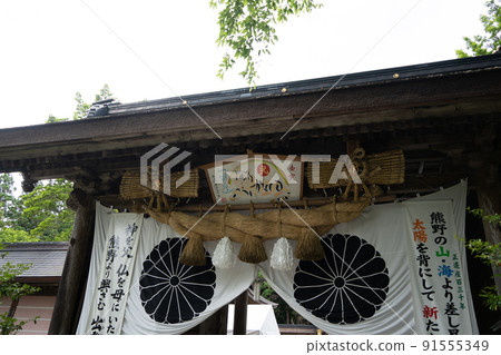 [和歌山縣]熊野本宮大社 91555349