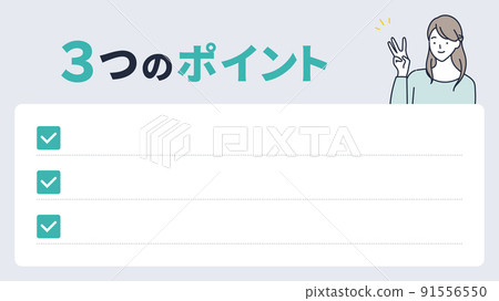 16: 9 ｜ Woman's background material explaining three points 91556550