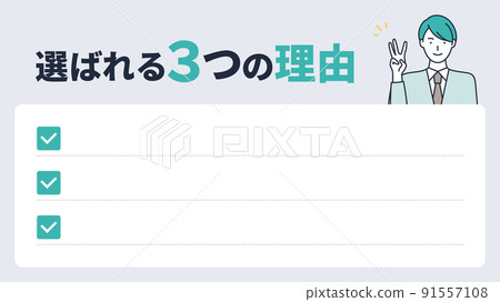 16: 9 | A man's background material explaining the three reasons for choosing 16: 9 | A man's background material explaining the three reasons for choosing 91557108