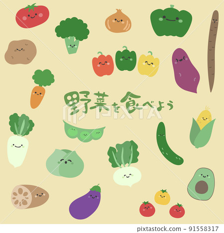 Cute vegetable character illustration material set 91558317