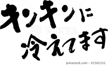 令人不寒而栗 91562332
