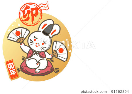 2023年新年賀卡明信片模板兔兔年兔年可愛日式插畫素材 91562894