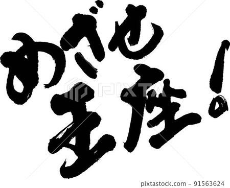 Aim for the throne Aim for the throne 91563624