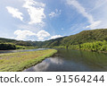 Shimanto River 91564244