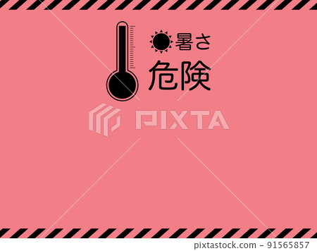 中暑措施的警告圖標和框架背景說明 中暑措施的警告圖標和框架背景說明 91565857